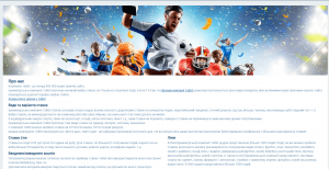 Адреса 1хБет